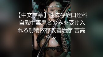 ★☆极品流出☆★新流出【砂舞】★重庆某地下舞厅内扣逼摸奶、打站桩 内裤都被扣出个破洞