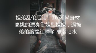 云盘高质露脸泄密！师范大学校花女神级小姐姐【高楠楠】被斯文眼镜男征服，对着镜子边口边拍，各种性爱视图流出