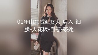 娇滴滴上海小姐姐 英国留学生被白人爸爸疯狂后入