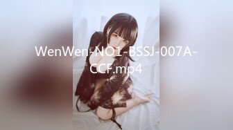 WenWen-NO1-BSSJ-007A-CCF.mp4