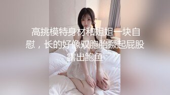 爆裂黑丝眼镜少妇性欲太强一个J8已结不能满足了 和老铁起来轮操她的骚B 前怼后操美乳摇摆乱颤 高清源码录制