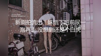 【新片速遞】打扮中性短发新人美女！极品翘臀镜头前展示！开档揉搓高跟鞋，假屌磨蹭抽插骚逼，浪叫呻吟好听