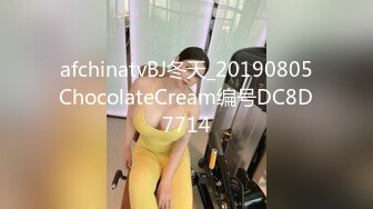 afchinatvBJ冬天_20190805ChocolateCream编号DC8D7714