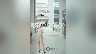 【新片速遞】  很带劲的御姐少妇，高颜值身材好逼逼淫水多多，丝袜高跟情趣诱惑，听狼友指挥揉奶玩逼，精彩刺激不断别错过[1.1G/MP4/01:21:25]