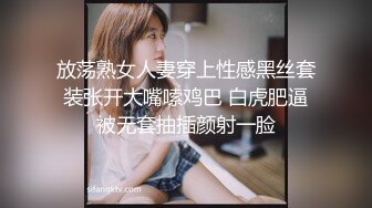 【母子乱伦通奸】 与母缠绵 妈妈的小西服时尚尤存 久违的情欲瞬间爆发 艹着妈妈的小穴失神浪语 啊~受不了了儿子