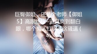 台W 新竹 女 警 潘芊妤吃瓜 跟警 花张津 瑜有的一拼 极致反差婊 (1)