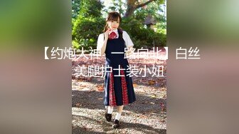 淘宝买来一套SM情趣内衣和大学生女朋友酒店开房啪啪1080P高清版