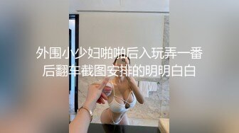 姐妹秘密换夫