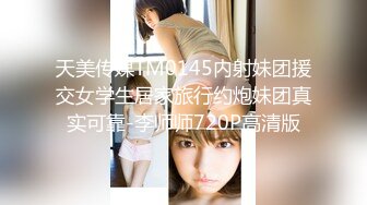 藝校美乳正妹無套性愛片被渣男流出