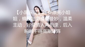 【新片速遞】老婆还是别人的香,勾搭良家熟妇伡震,吃奶玩茓,熟透了,啪啪撞击,搞得熟妇啊啊壹直叫