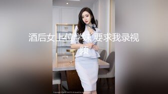 终究反差婊，大眼睛清纯露脸女神【钦儿】表里不一私下是男人的小母狗，露出啪啪道具紫薇