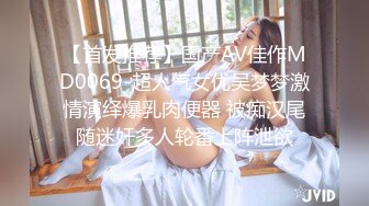 广东排骨哥约牛仔裤大长腿高端大美女，鲍鱼很粉叫的也很骚，喜欢69姿势舔逼，粉穴清晰可见，骑乘抽插操到浪叫