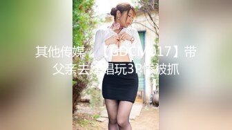 重磅！重庆校花学妹【一只小胖猪】首次约啪男主~无套内射，第一次给这么多人看做爱，还有些羞涩放不开 (4)