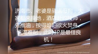 《橫掃全國外圍圈》師傅讓小徒弟約操剛下海清純學生妹，連續操了二次