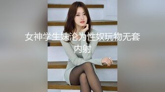   最新极品天花板小萝莉粉色情人摄影师的威胁 粗屌爆艹洛丽塔少女白虎嫩鲍 极速刮擦蜜壶淫靡下体