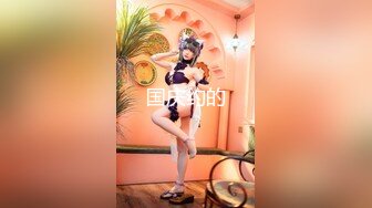 (蜜桃傳媒)(pme-113)(20230806)淫蕩妻子的ntr性癖好-林思妤