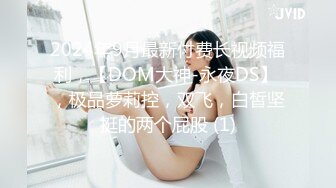  极品私密流出知名极品蜜桃臀AV女星超清试镜性爱私拍流出 拍摄角度超一流