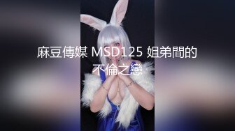 午休的时候强行脱掉性感骚逼老婆内裤，直接各种姿势来了一炮 身材特好 国语对白