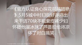 【极品探花??AI画质增强】外围女神猎啪『小飞探花』约操极品豪乳白嫩网红留学生 满分超颜女神 骚气十足 超清3K原版