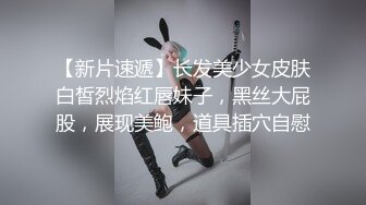 【新片速遞】长发美少女皮肤白皙烈焰红唇妹子，黑丝大屁股，展现美鲍，道具插穴自慰