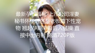 大炮哥微信约战丰乳肥臀一线天肥逼贵妇太有手法了连舔带抠把妹纸搞的大声呻吟啪啪射一炮休息再干一炮