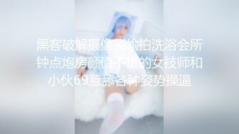 精品良家泄_密流出合集，贵在真实55V，天南海北，各色良家夫妻，大学生情侣，真实私密性爱，对白精彩，画质一流 (2)