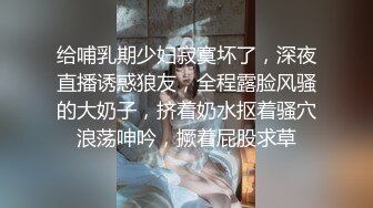   瘦子传媒工作室极品麻花辫小妹，戴眼镜果然骚，小哥忍不住再来一炮，妹子很配合