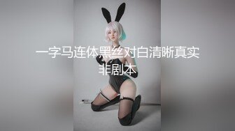 《极品CP魔手外购》大神冒着风险潜入女厕独占一个坑位赤裸裸的拍脸拍逼各种美女小姐姐大小便~有极品逼4K原画 (4)