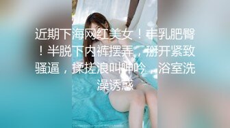 ✿白嫩清纯女友✿柔软娇嫩美少女表面一脸淑女样 床上一股骚气样 就是反差，对着镜子被大鸡巴哥哥打桩后入！