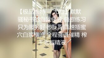 极品蜜汁白虎神鲍 黑丝痴女调教处男 鲜嫩美穴无情榨精内射骚水一直顺着哥哥的大腿往下流 极品身材抱起来爆操 (4)