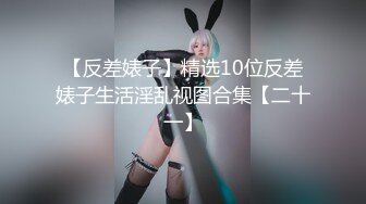 《重_磅全站无水首发》30万人追踪的极品网美推_特尤物ki_tty顶级露脸反_差私拍_身材颜值天花板各种肉Z3P有钱人的玩物 (5)