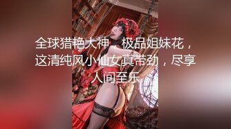 《最新重磅精品》超顶大尺度！假面舞团台柱子美鲍小姐姐【娟子】超会版~赤裸裸露奶露逼摇摆挑逗~阴毛是亮点~撸点很高