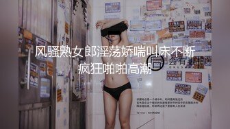 风骚熟女郎淫荡娇喘叫床不断疯狂啪啪高潮