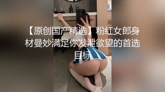 饼干姐姐  极致捆绑调教网丝高跟女神 鲜嫩小穴湿黏又淫荡 插起来太上头了 水声不断内射溢精