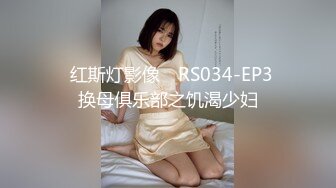 极品美乳淫妻『嫂子爱露出』年终性爱甄选 酒店约炮单男各种操 跪爬深喉 后入内射