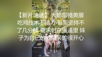 真实直播肛交，小骚逼有点胖胖的先看逼，然后再讲怎么肛交，撅着屁股抹着润滑插进去很痛的，后入激情感觉不错