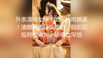 翘臀美美-屁股太翘了，屄也很肥，这黑丝翘臀，后入最爽，高颜值小妹子真讨人喜欢呀！