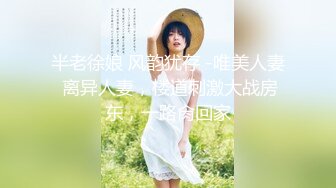 半老徐娘 风韵犹存 -唯美人妻 离异人妻，楼道刺激大战房东，一路肏回家