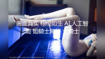 画面真实 栩栩如生 AI 人工智能 姫騎士無惨 女騎士