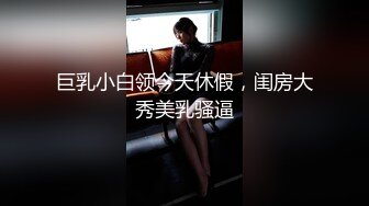 ⚫️⚫️云盘高质泄密！推特大奶无毛高颜离异极品小少妇【rianison】出租屋与小男友各种情趣造爱内射自拍