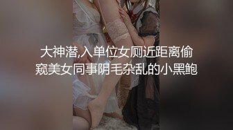 大神潜,入单位女厕近距离偷窥美女同事阴毛杂乱的小黑鲍