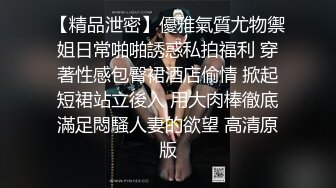  吸烟的风骚小女人露脸跟小哥激情啪啪，胸的发财很迷人，让小哥舔逼交大鸡巴，抽着小烟草着逼精彩又刺激