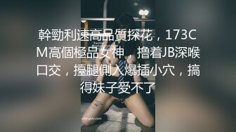 幹勁利速高品質探花，173CM高個極品女神，撸着JB深喉口交，擡腿側入爆插小穴，搞得妹子受不了