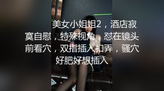 ★☆震撼福利☆★顶级身材满分颜值，推特明星气质极品女神【蔓蔓苏】反差私拍又骚又漂亮BB又粉嫩还是无毛的，啪啪足交毒龙样样精通 (10)