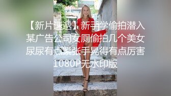 起点传媒 性视界传媒 XSJHG001 高中生色诱足球校队学长 温芮芯