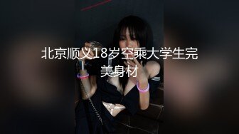 【新片速遞】 两对年轻情侣天天在家啪啪有点腻了,外出换个新环境,找情趣酒店啪啪,房间内各种道具齐全