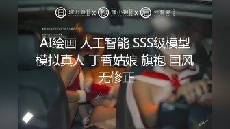 AI绘画 人工智能 SSS级模型模拟真人 丁香姑娘 旗袍 国风 无修正