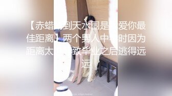 ID5379 爱豆传媒 塑料姐妹间的男友出借风波 吴芳宜(黎芷萱)