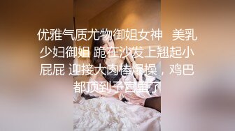 优雅气质尤物御姐女神✅美乳少妇御姐 跪在沙发上翘起小屁屁 迎接大肉棒爆操，鸡巴都顶到子宫里了