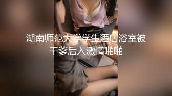 【新片速遞】 短发无毛白虎逼渣女小少妇，酒店约战钢珠大鸡巴，全程露脸口交让小哥舔逼，穿上性感的黑丝诱惑，无套爆草